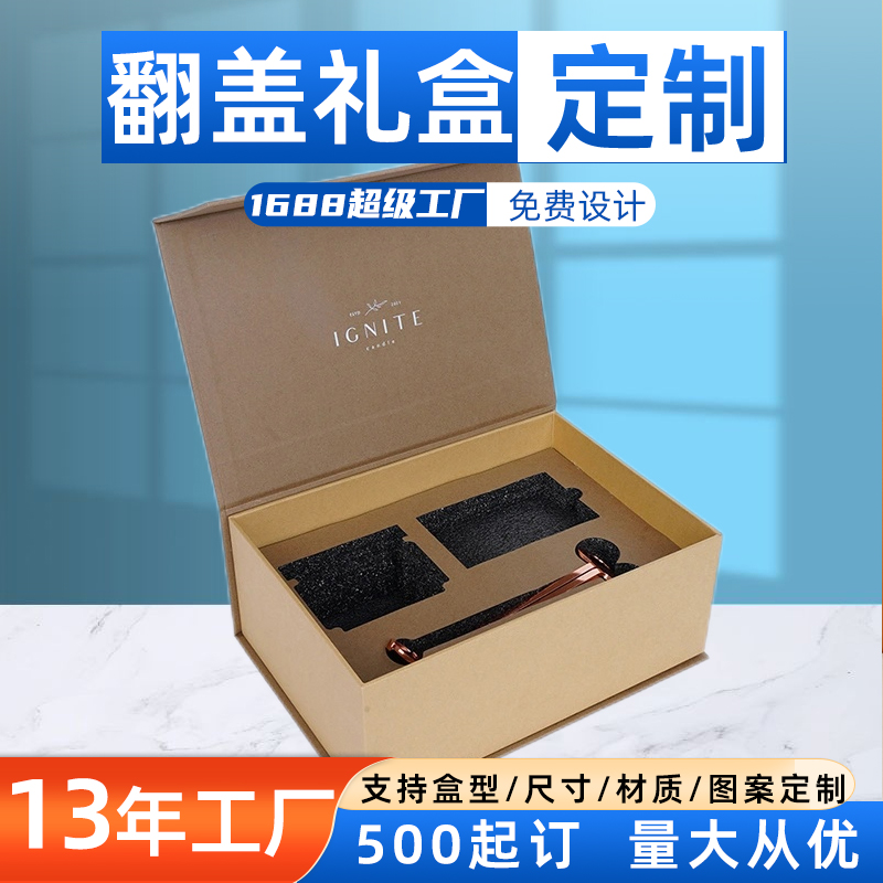 【牛皮紙翻蓋禮盒】?jī)?yōu)選加厚材質(zhì) | 高端定制創(chuàng)意禮品盒